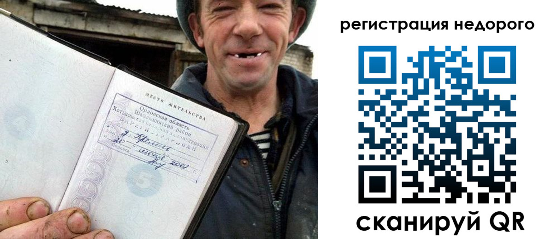 прописка для военкомата в Советске