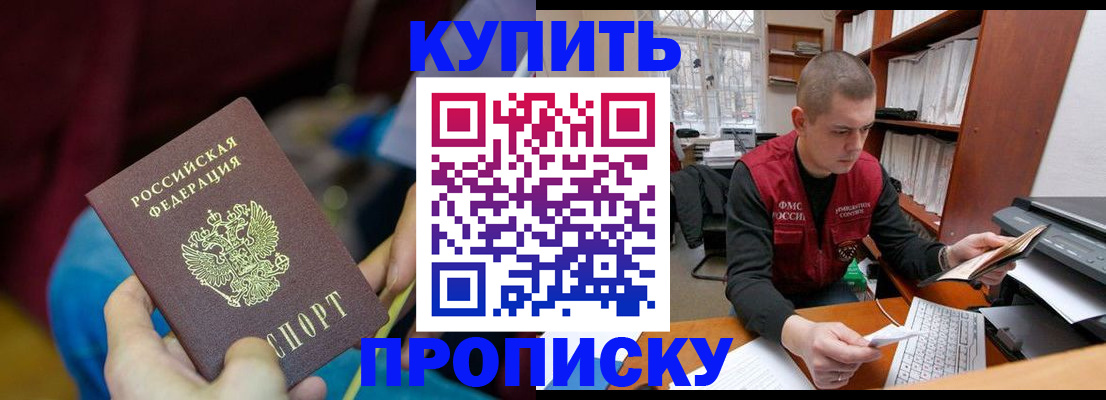 прописка иностранных граждан в Советске