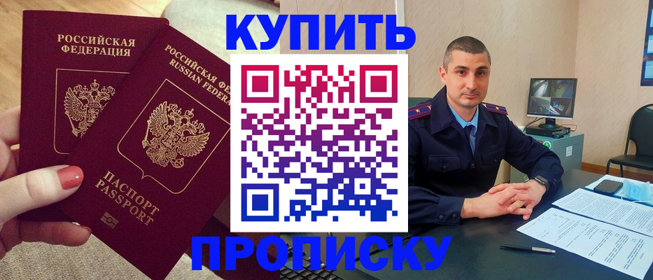 прописка для кредита в Советске