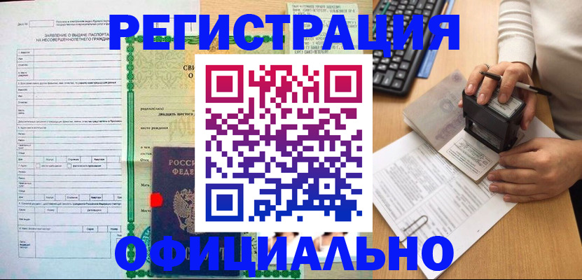 регистрация для дет. сада в Советске