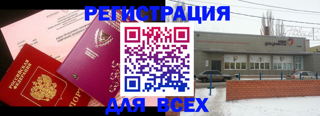 прописка ребенка в Советске