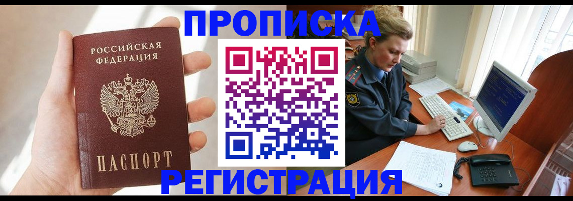 найти адрес прописки в Советске