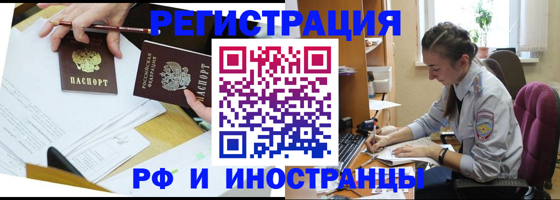 прописка гарантия в Советске